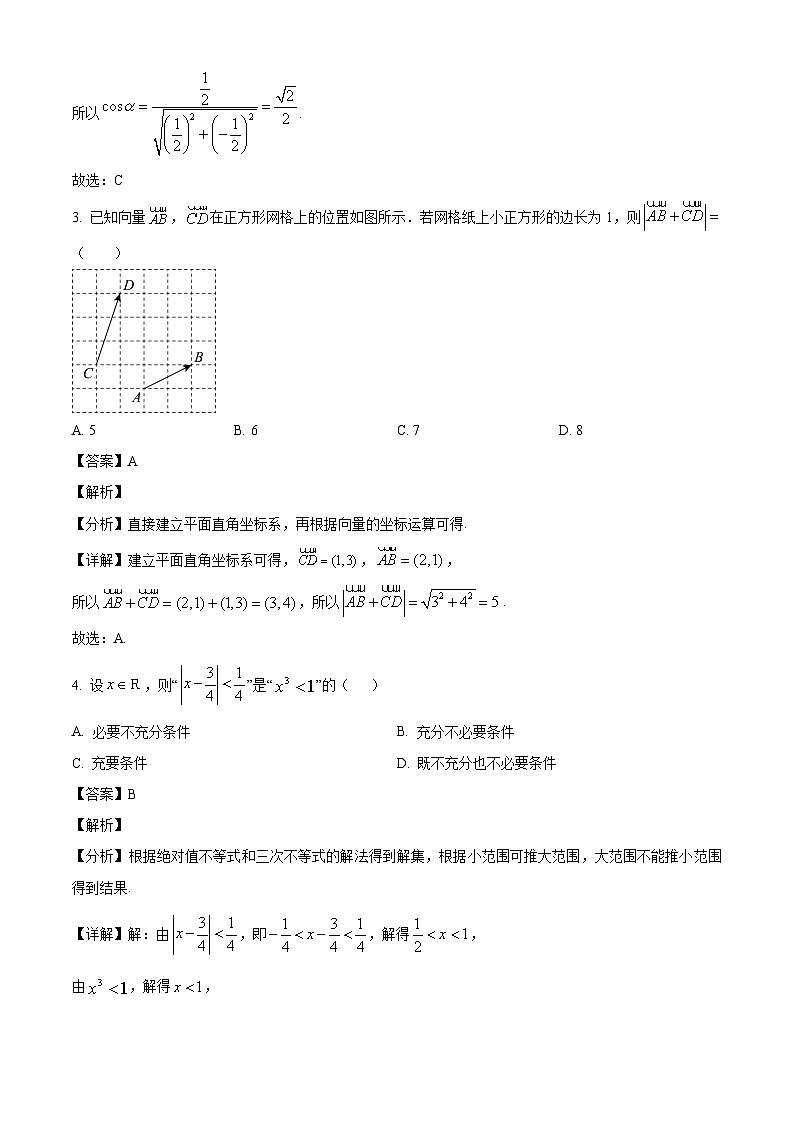 数学答案第2页