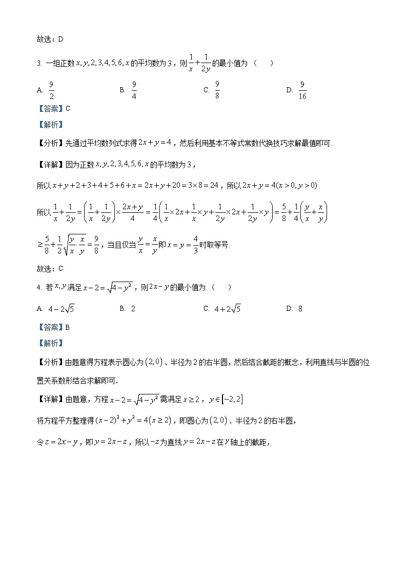 精品解析：湖北省襄阳市第四中学2025-2026学年高二上学期期中考试数学试题（解析版）第2页