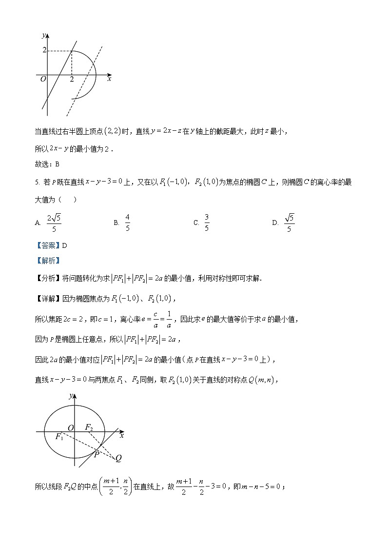 精品解析：湖北省襄阳市第四中学2025-2026学年高二上学期期中考试数学试题（解析版）第3页