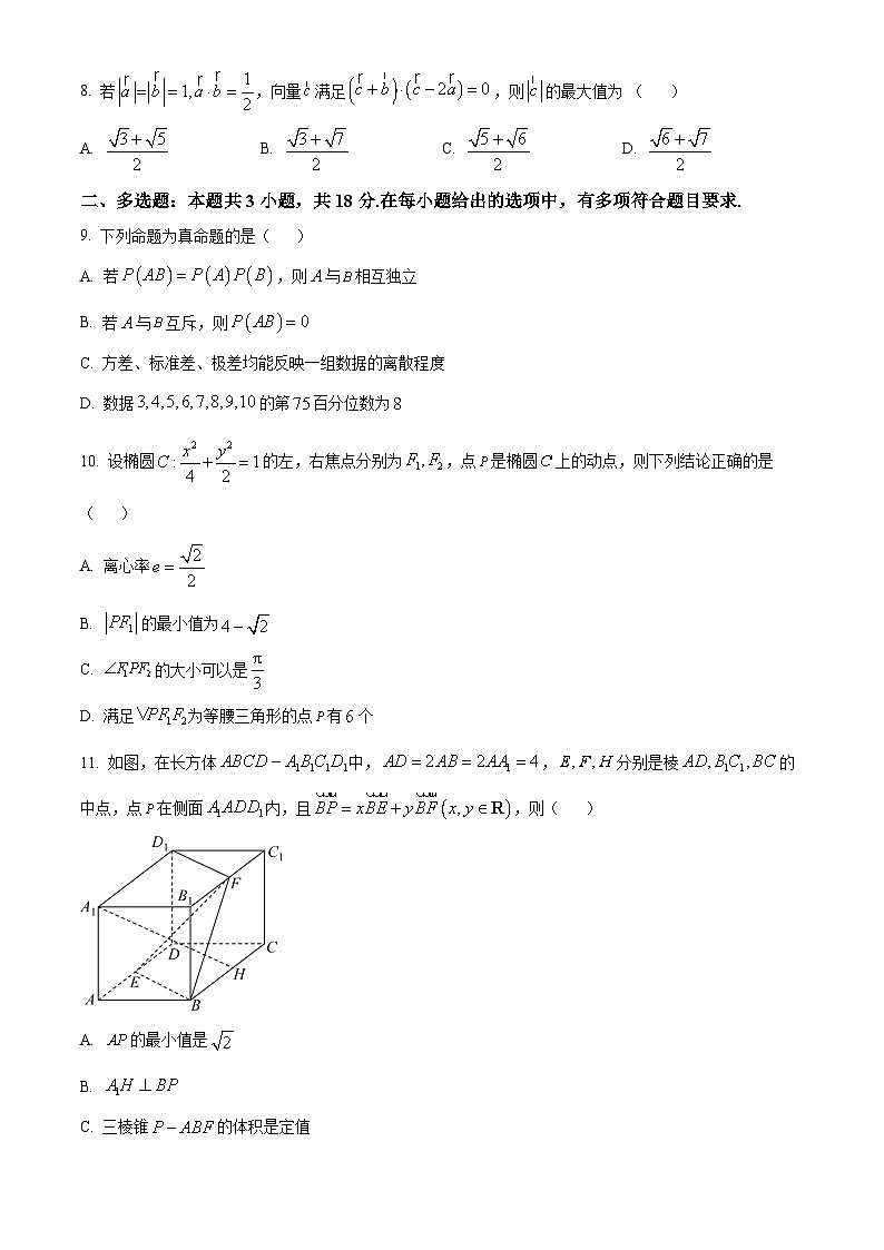 精品解析：湖北省襄阳市第四中学2025-2026学年高二上学期期中考试数学试题（原卷版）第2页