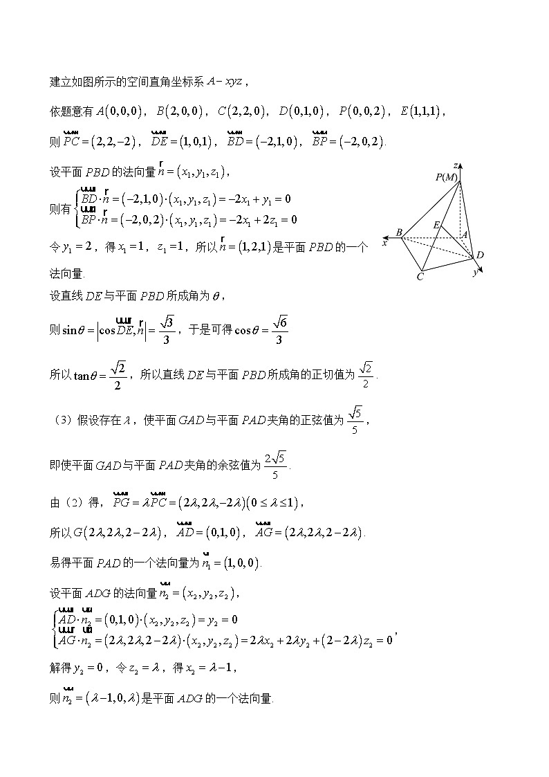 字节精准教育联盟·NCS高2026届高考适应性考试（一诊）数学答案第3页