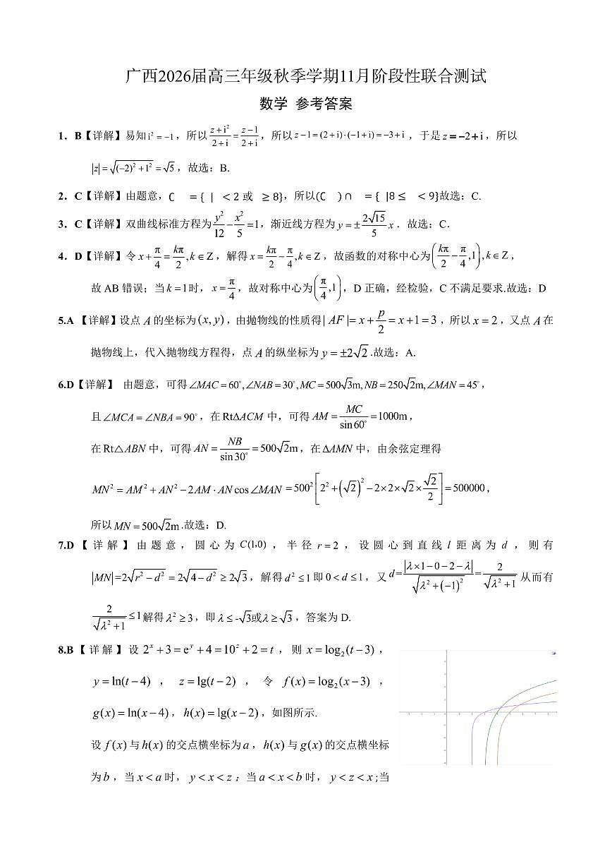 数学答案第1页