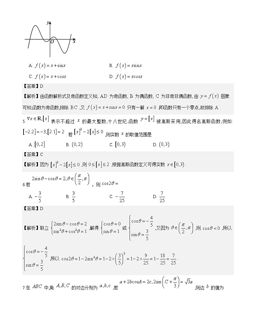 江苏省扬州市2025-2026学年高三上学期期中检测数学试题与解析第2页