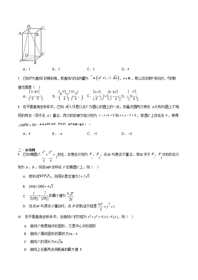辽宁省大连市滨城高中联盟2025-2026学年高二上学期11月期中考试数学试卷第2页