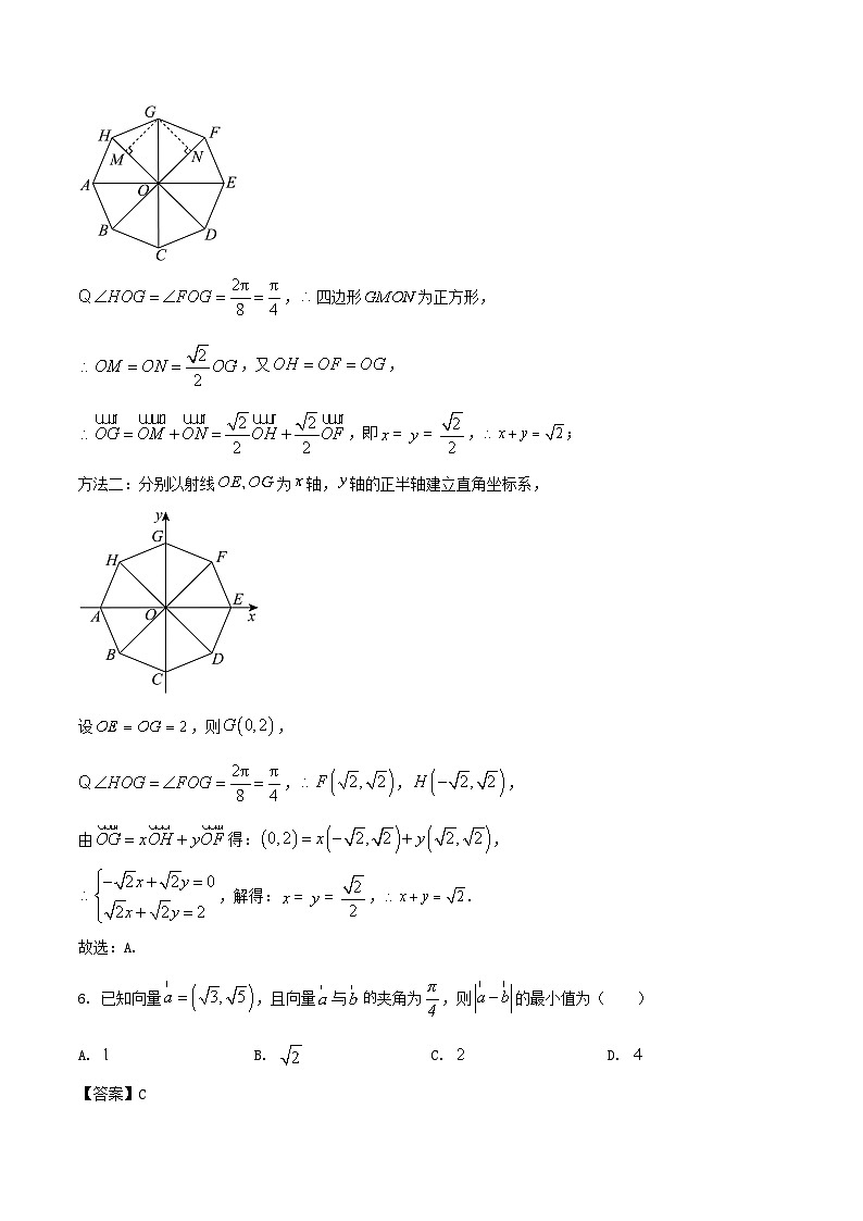 黑龙江省齐齐哈尔市普通高中联谊学校2026届高三上学期期中考试数学试卷（Word版附解析）第3页