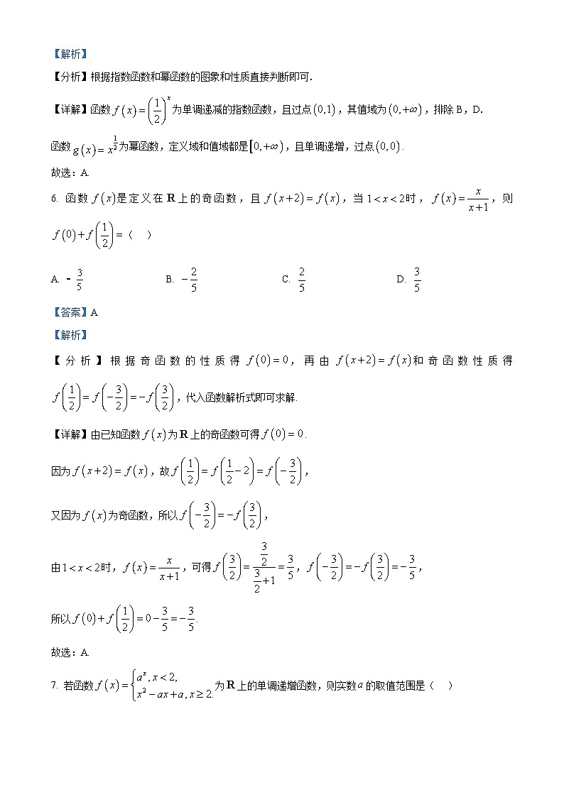 浙江省卓越高中联盟2025-2026学年高一上学期11月期中联考数学试题 Word版含解析第3页