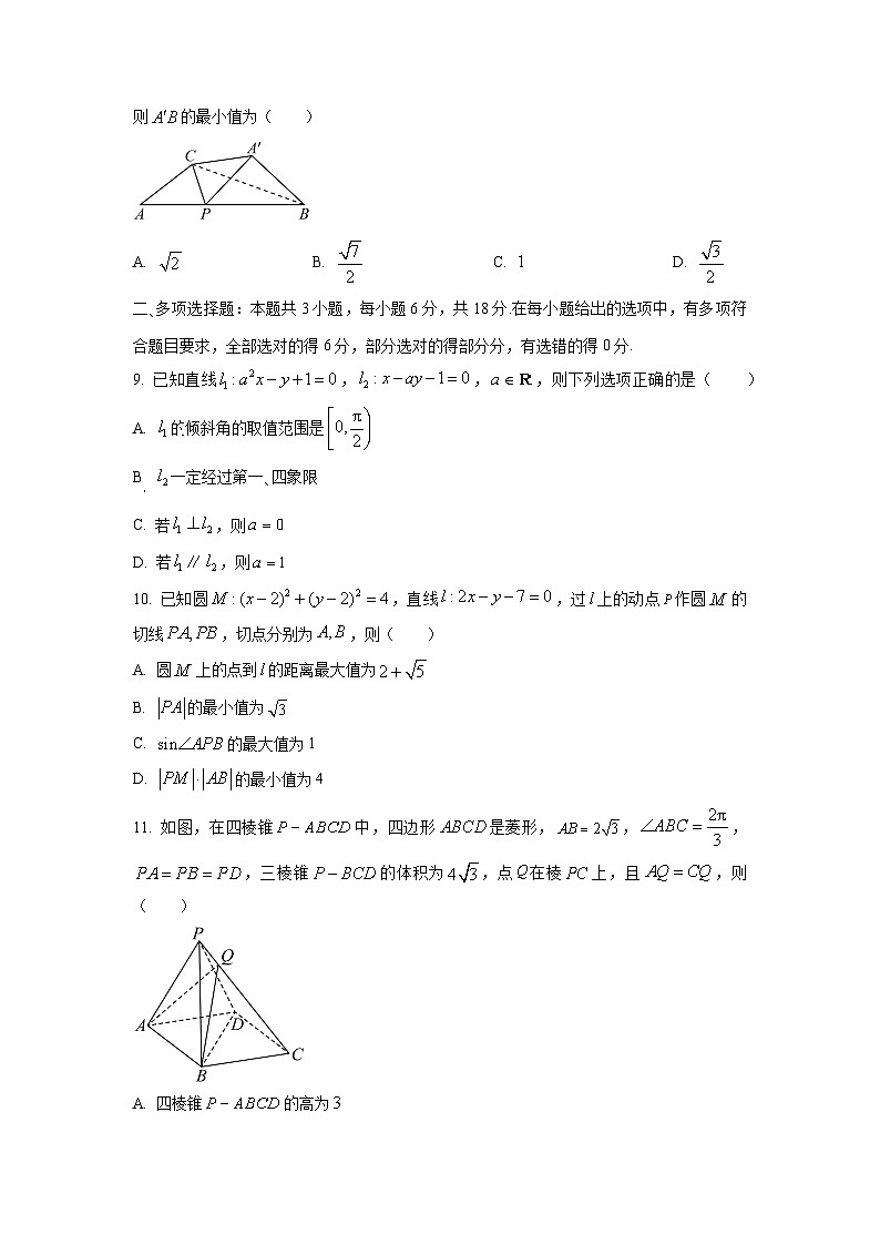 安徽省部分学校2025-2026学年高二上学期11月期中联考数学数学试卷（学生版）第2页