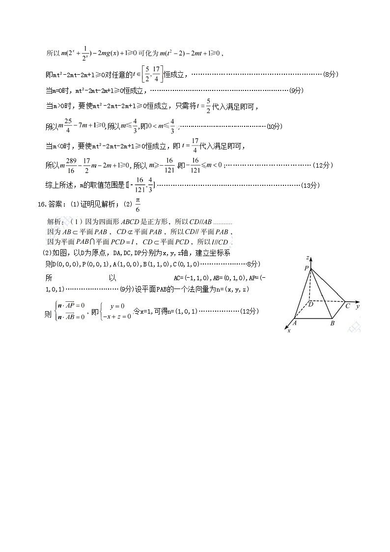 数学答案Ⅱ第2页