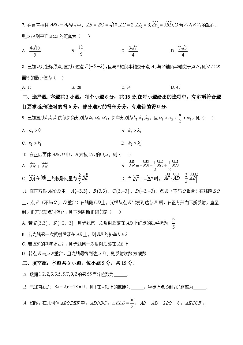 精品解析：内蒙古自治区赤峰市普通高中联盟2025~2026学年高二上学期期中测试数学试卷（原卷版）第2页
