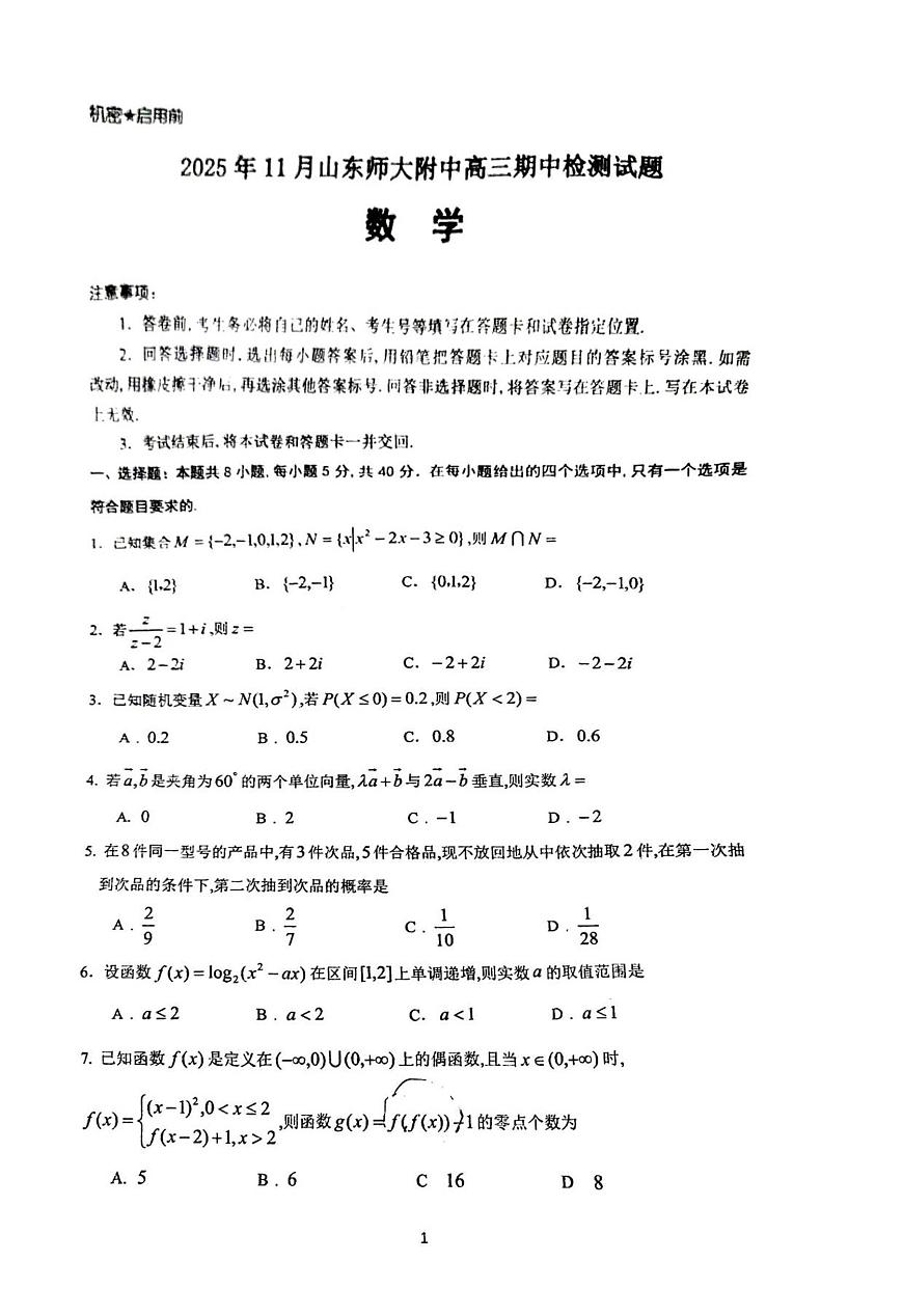 数学第1页