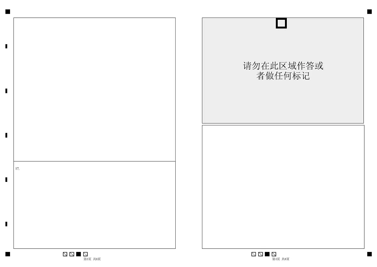 2025—2026 学年（上）高二级中段模块考试数学（答题卡）第2页