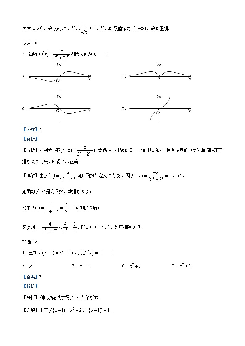 安徽省安庆市2025_2026学年高一数学上学期期中试题含解析第2页