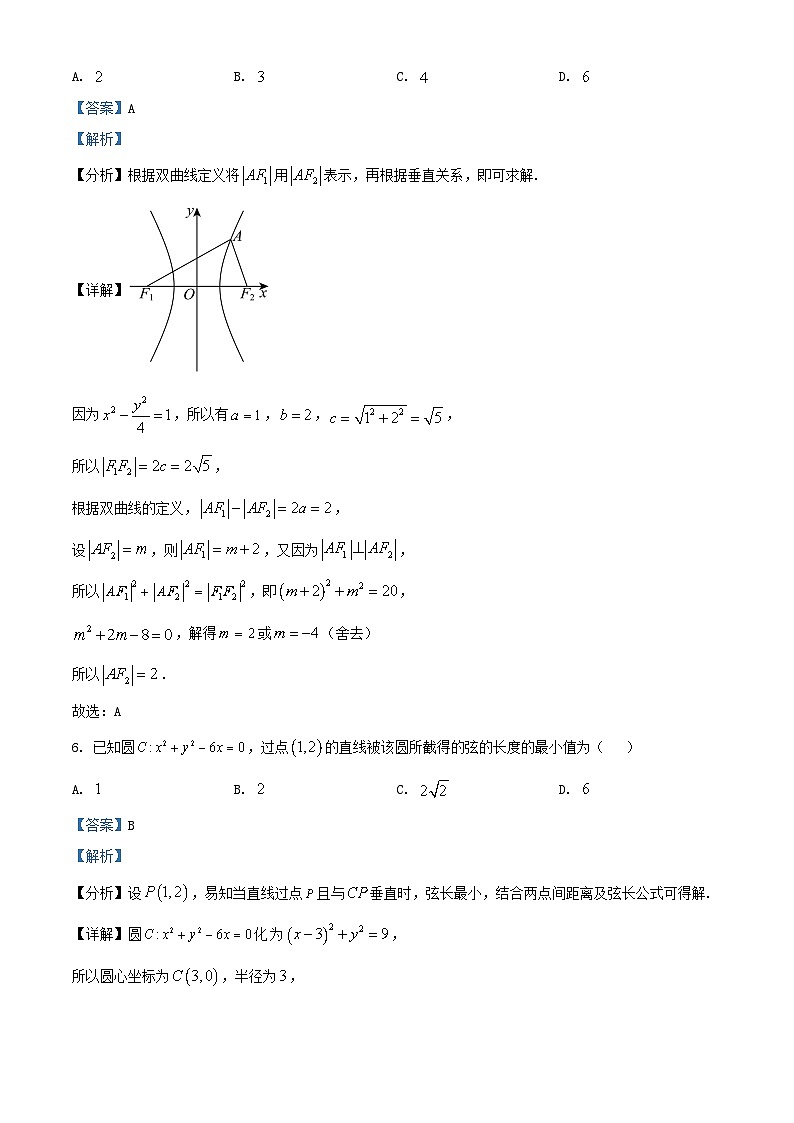 浙江省2025_2026学年高二数学上学期11月期中联考试题含解析第3页