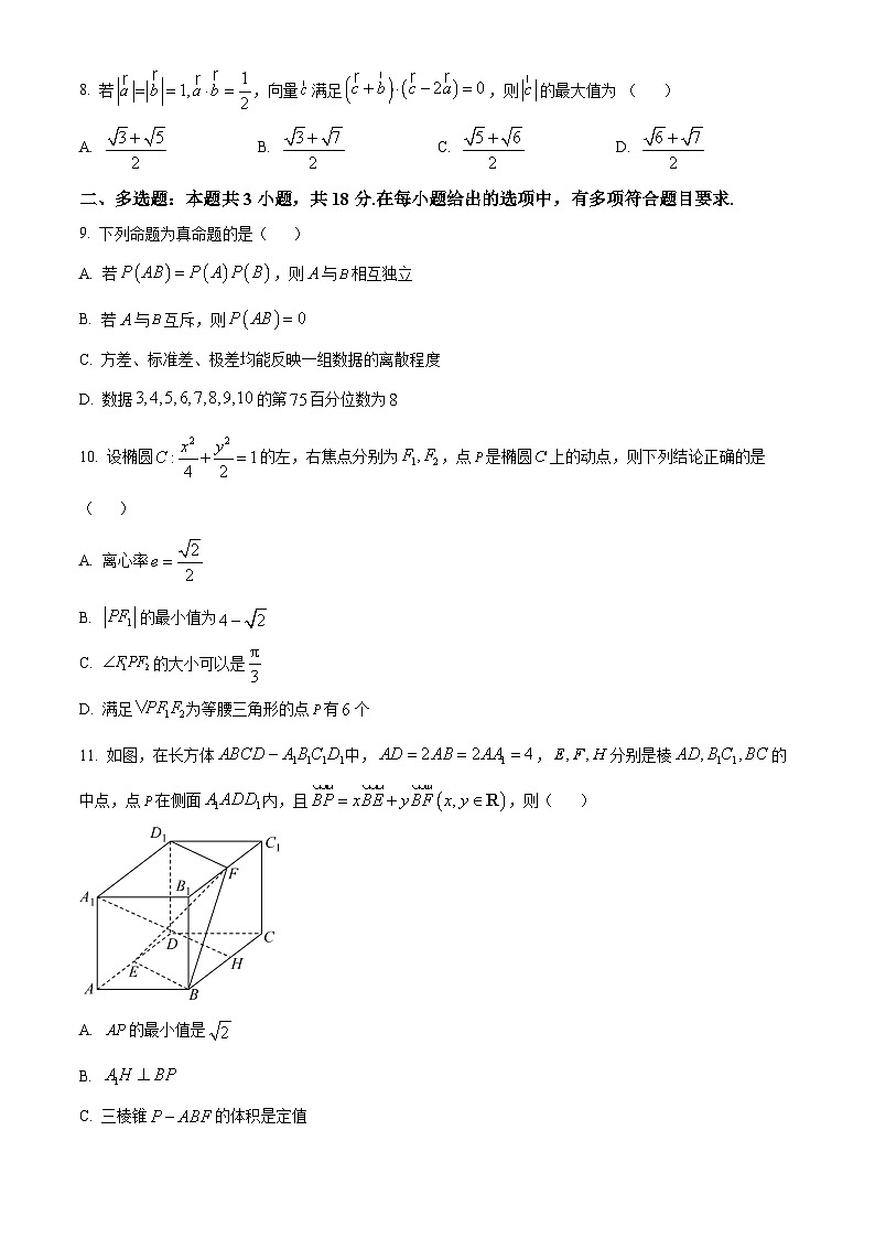 湖北省襄阳市第四中学2025-2026学年高二上学期期中考试数学试题（原卷版）第2页