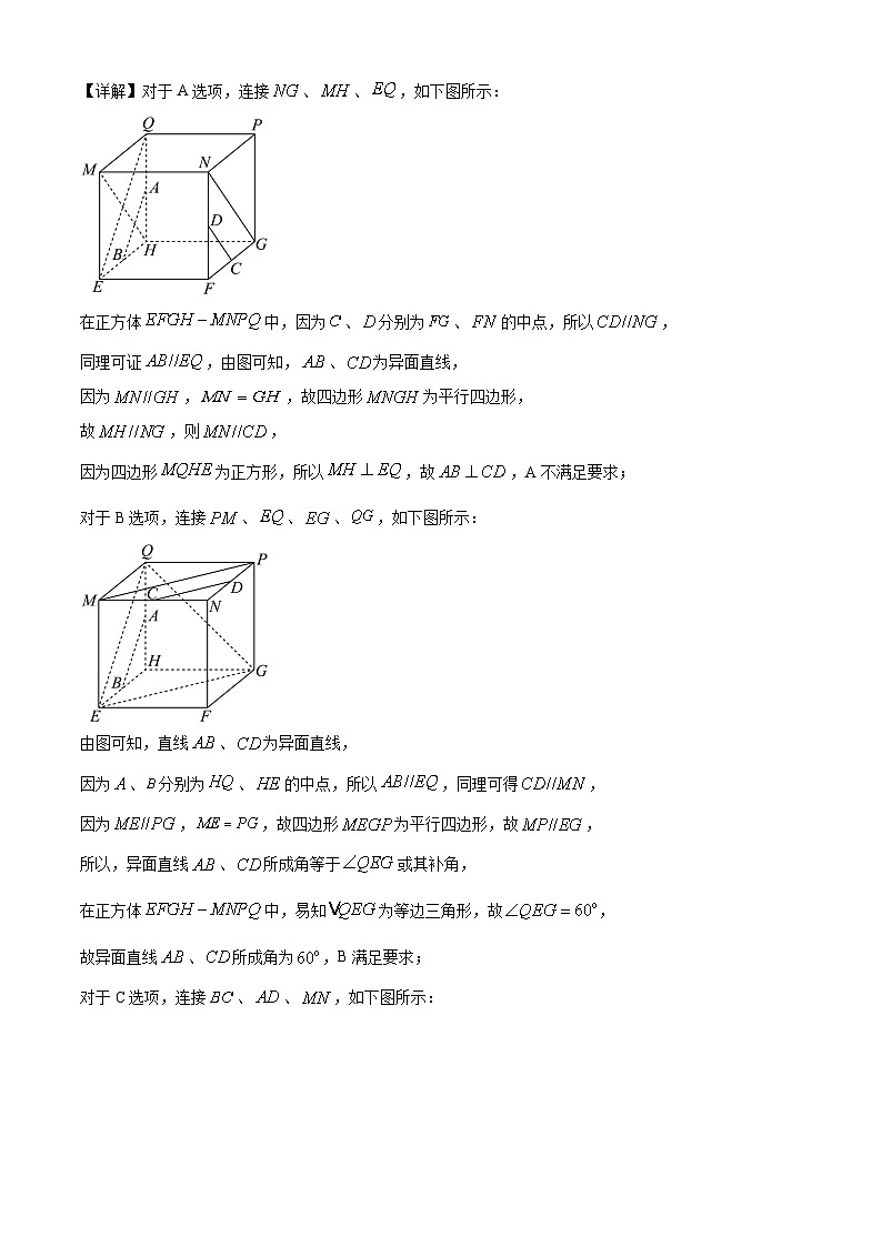 湖南省长沙市师大附中2026届高三上学期月考（四）数学试题 Word版含解析第3页