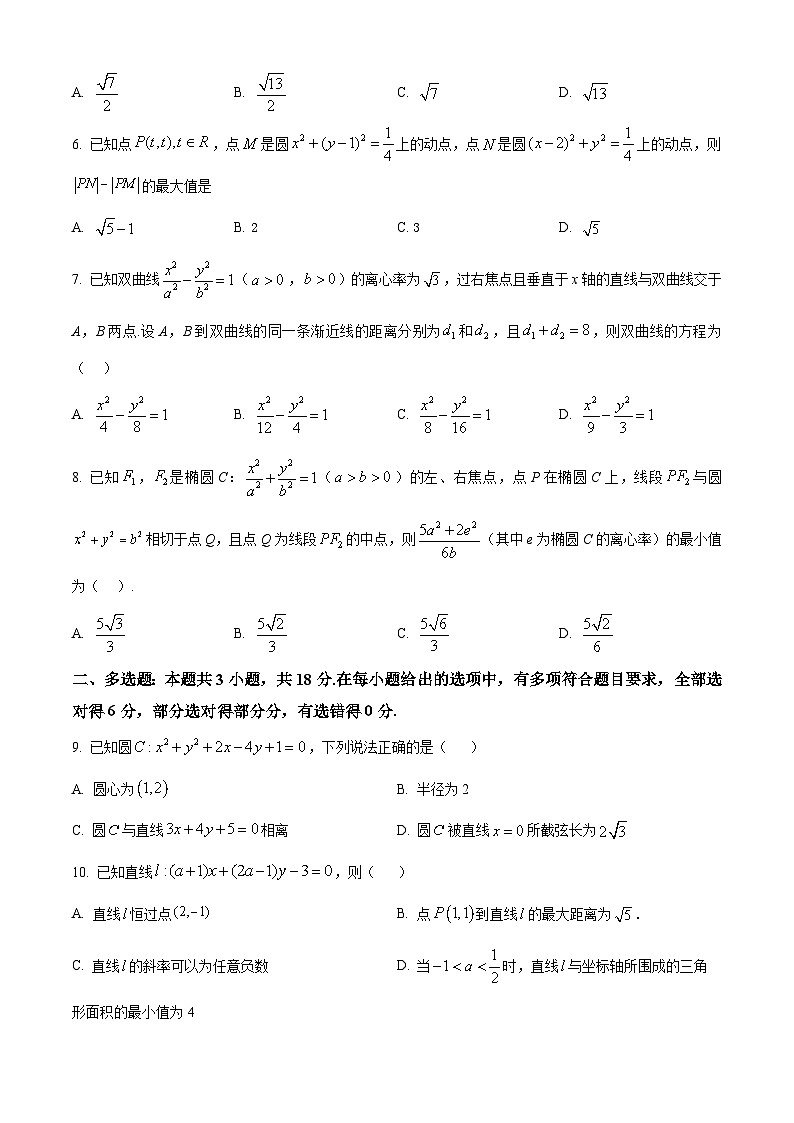重庆市第十一中学教育集团2025-2026学年高二上学期期中考试数学试题（原卷版）第2页