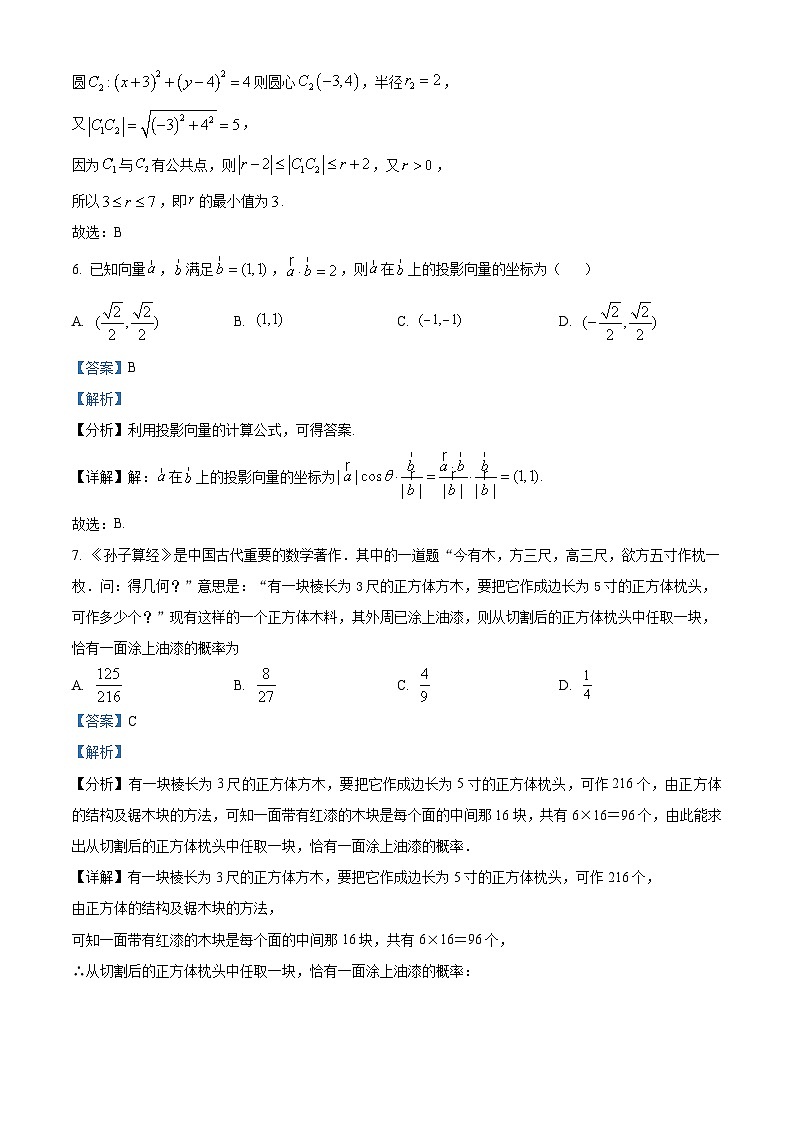 浙江省杭州北斗联盟2025-2026学年高二上学期11月期中联考试题数学试卷（含答案）第3页