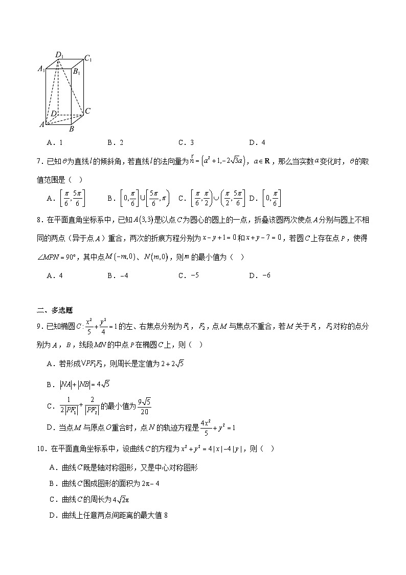 辽宁省大连市滨城高中联盟2025-2026学年高二上学期期中考试数学试卷（含答案）第2页