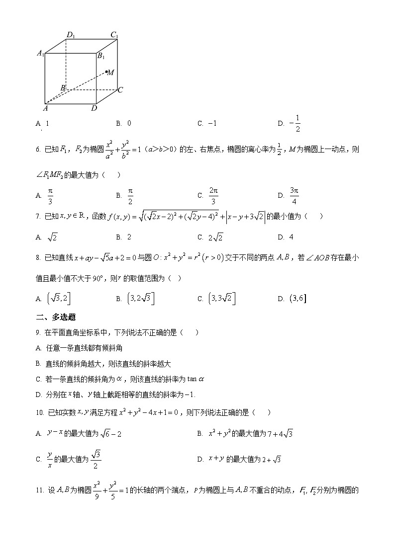 湖北省沙市中学2025-2026学年高二上学期11月期中考试数学试题（原卷版）第2页