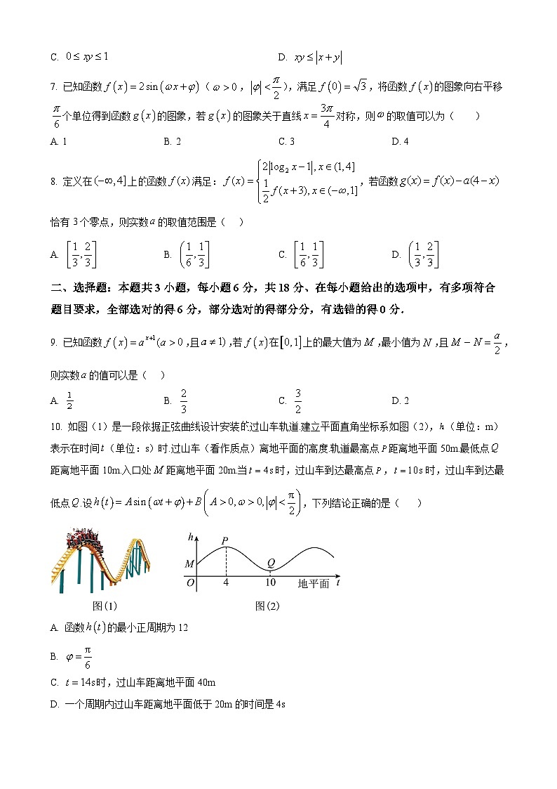 黑龙江省新时代高中教育联合体2026届高三上学期期中联考巩固（一）数学试题  Word版无答案第2页