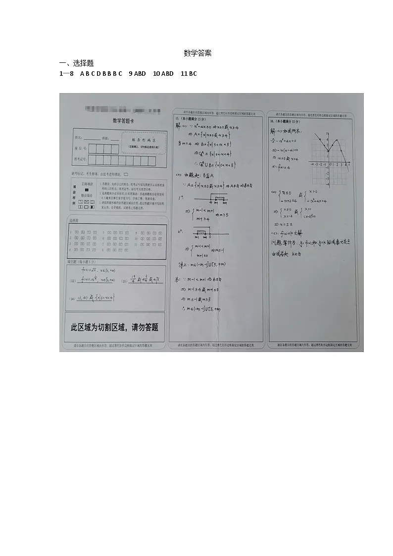 数学答案第1页