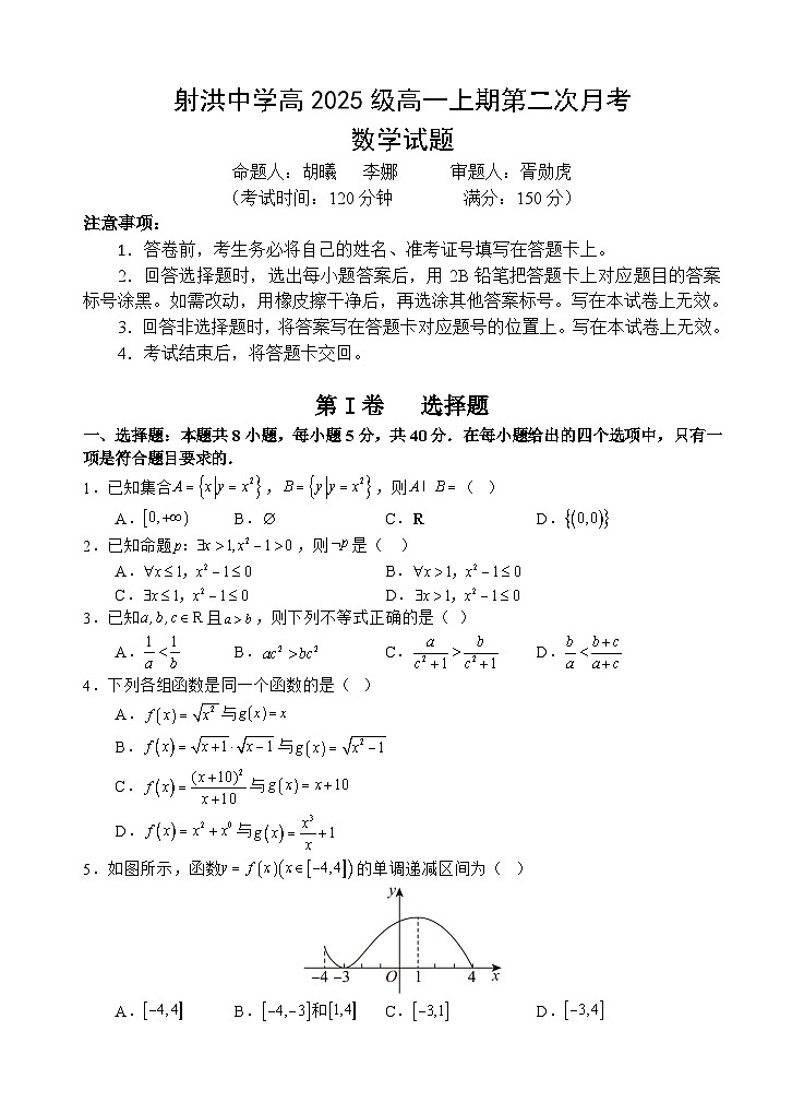 数学试卷第1页