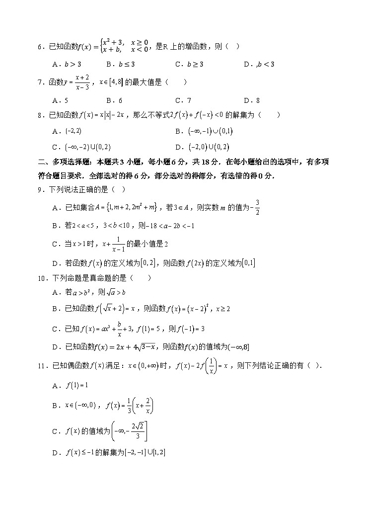 数学试卷第2页