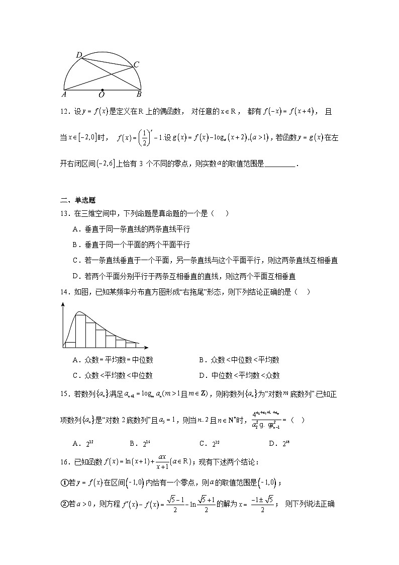 2025-2026学年上海市静安区高三一模数学试卷（附答案解析）第2页