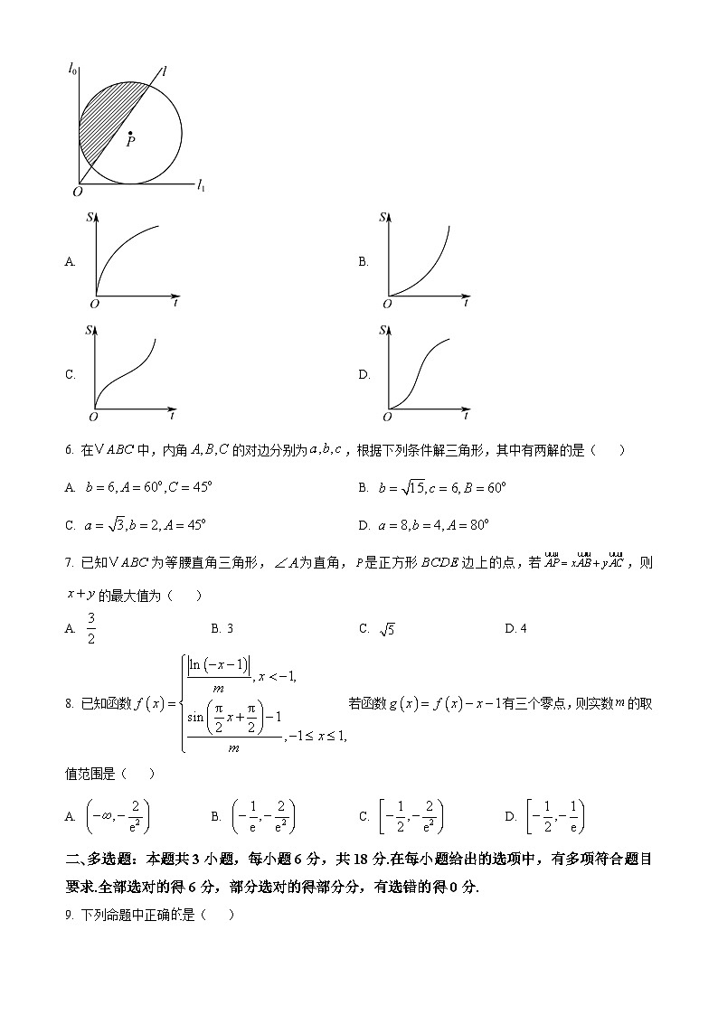 安徽省五校联考2026届高三上学期11月期中考试数学试题（原卷版）第2页