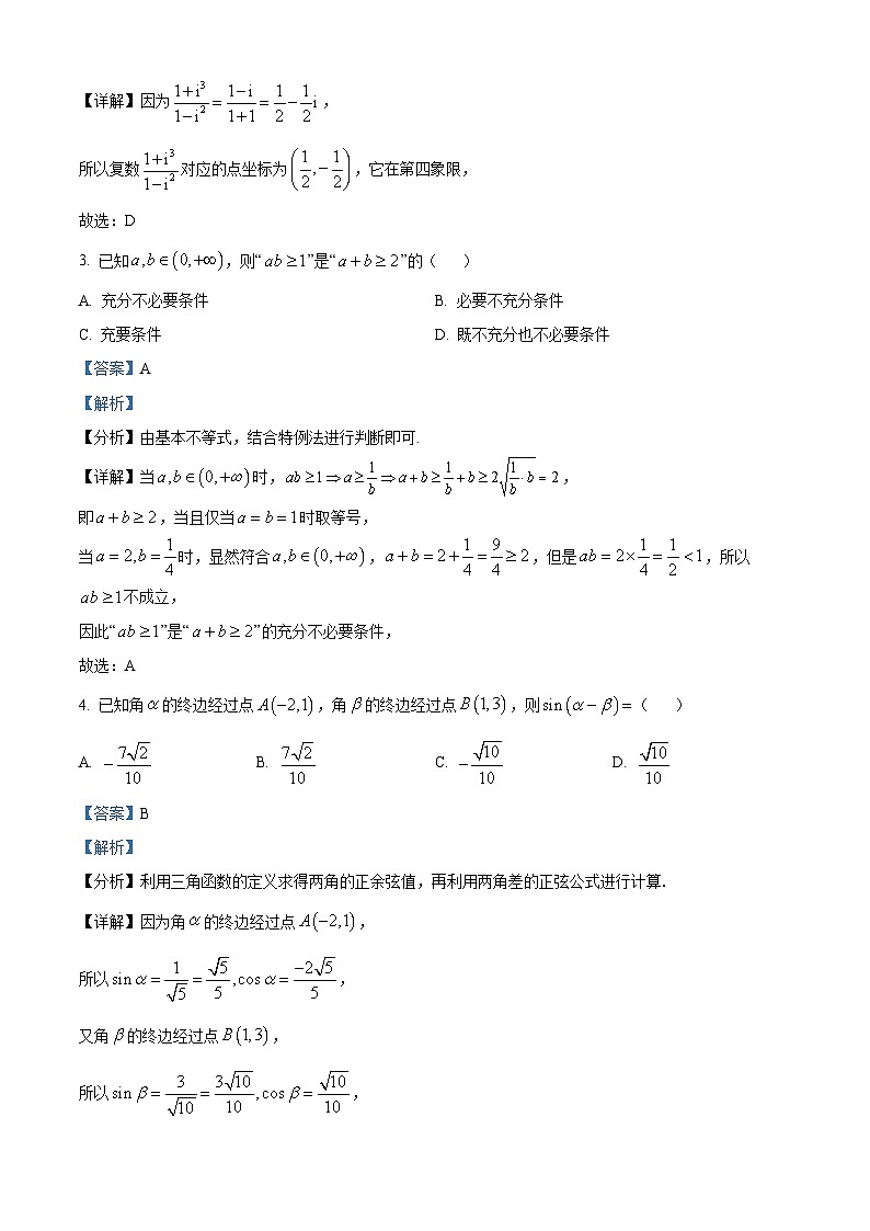 安徽省五校联考2026届高三上学期11月期中考试数学试题 Word版含解析第2页