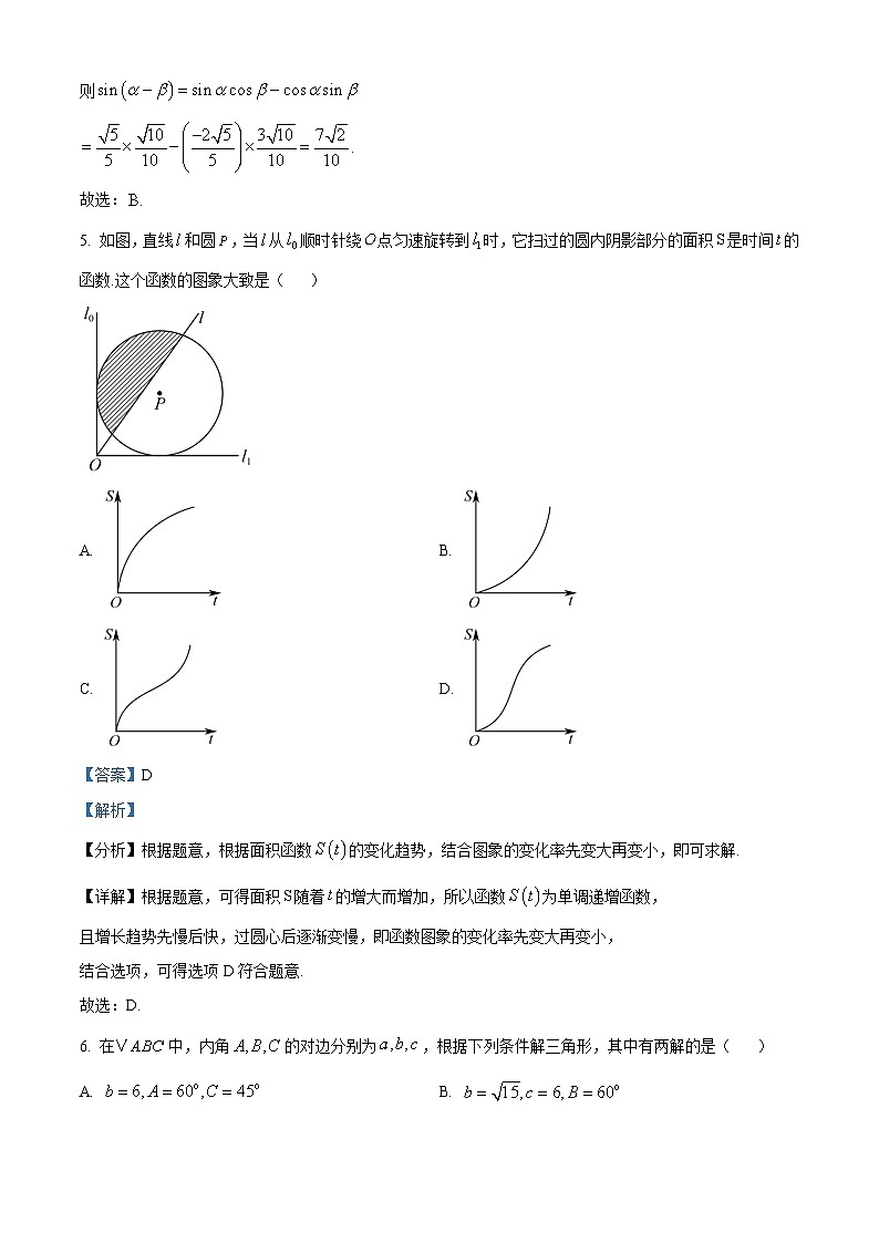 安徽省五校联考2026届高三上学期11月期中考试数学试题 Word版含解析第3页