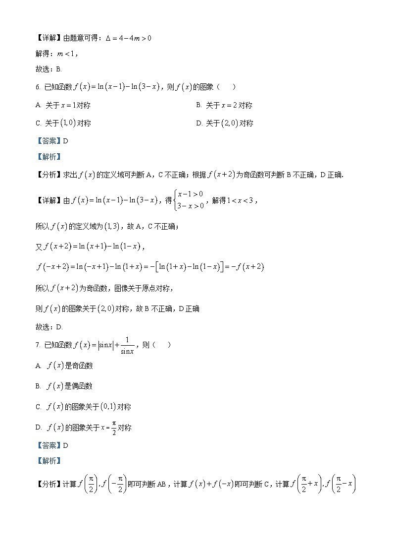 安徽省皖江名校联盟2026届高三上学期期中联考数学试题 Word版含解析第3页