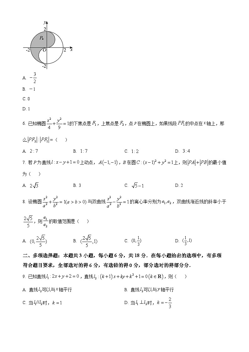 安徽省六安第一中学2025-2026学年高二上学期11月期中考试数学试题（原卷版）第2页