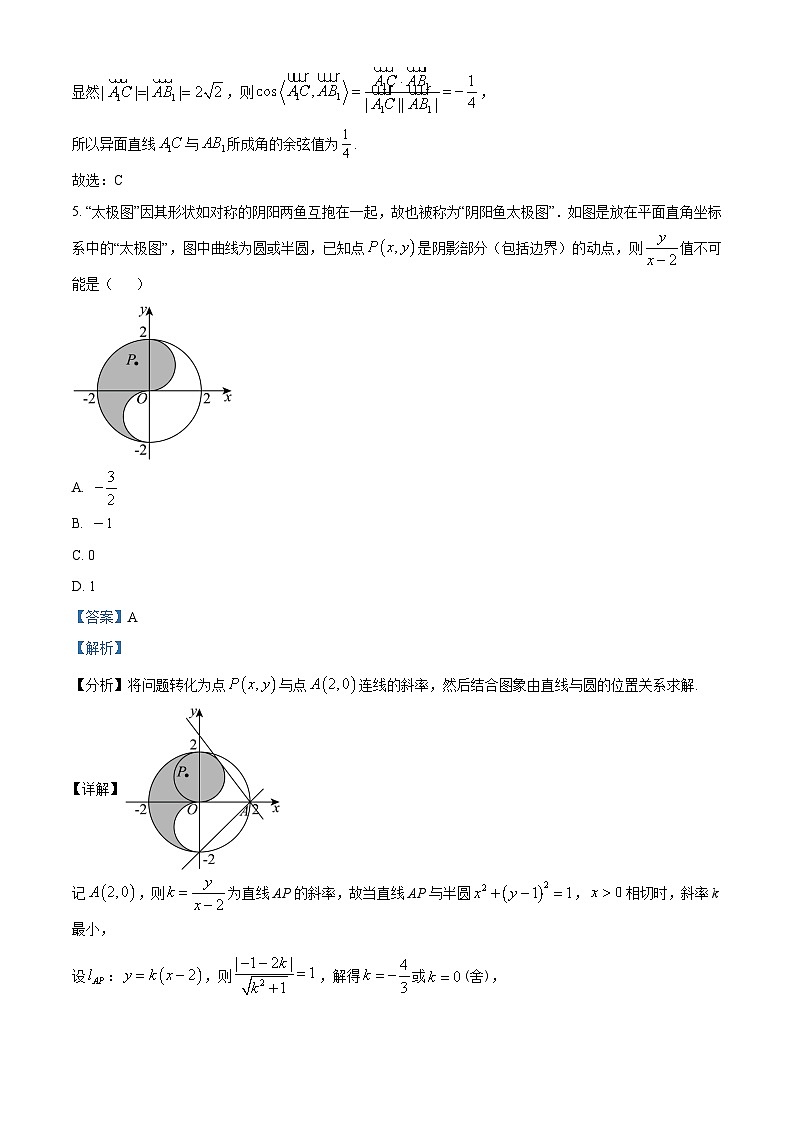 安徽省六安第一中学2025-2026学年高二上学期11月期中考试数学试题 Word版含解析第3页