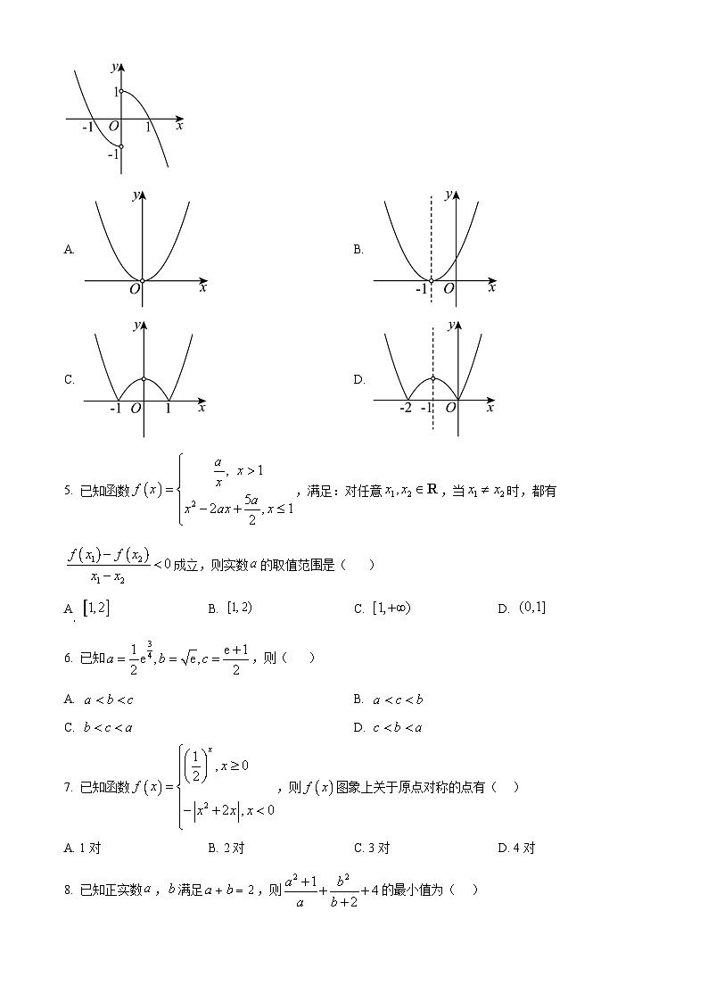 安徽省合肥市第一中学2025-2026学年高一上学期期中数学试题（原卷版）第2页