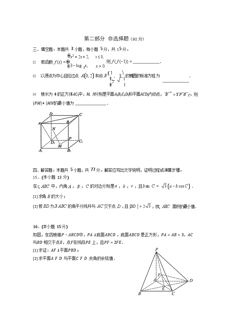 广东省实验中学2025-2026学年高二上学期11月期中考试数学试卷第3页
