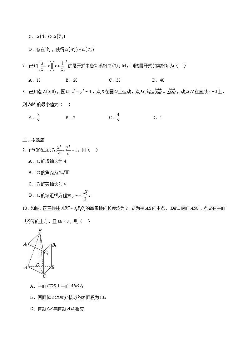 广东省揭阳市2026届高三上学期11月期中考试数学试题（Word版附解析）第2页