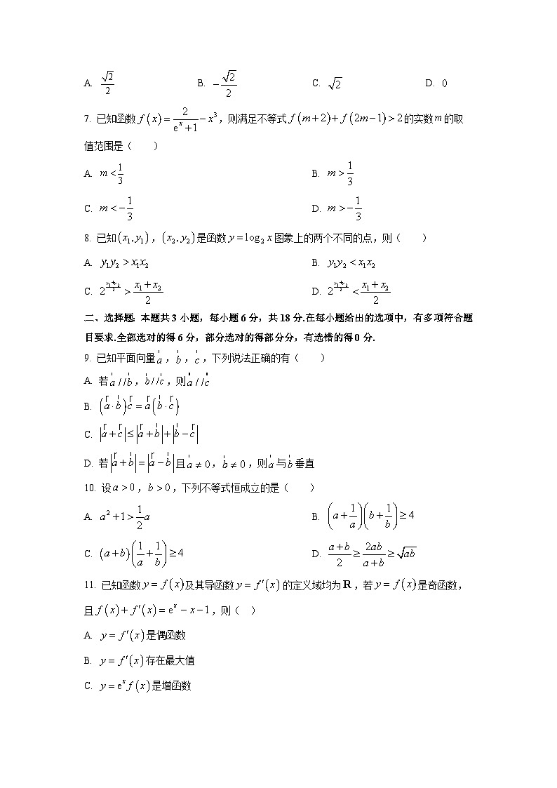 辽宁省普通高中2026届上学期高三期中考试调研数学试卷（学生版）第2页