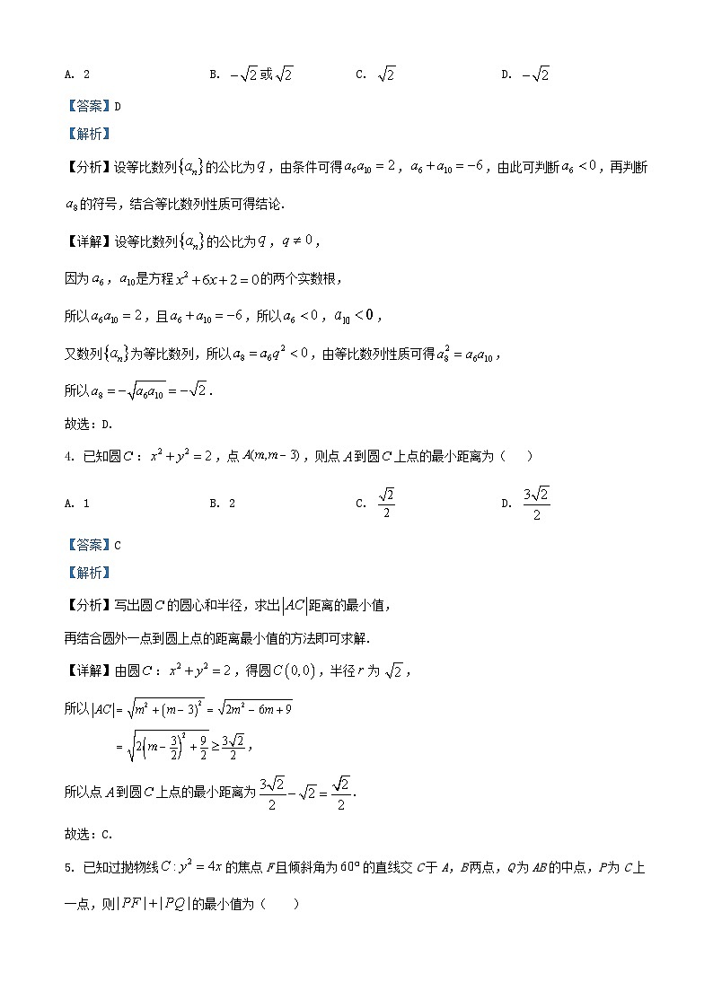浙江省2025_2026学年高二数学上学期10月月考试卷提前班含解析第2页