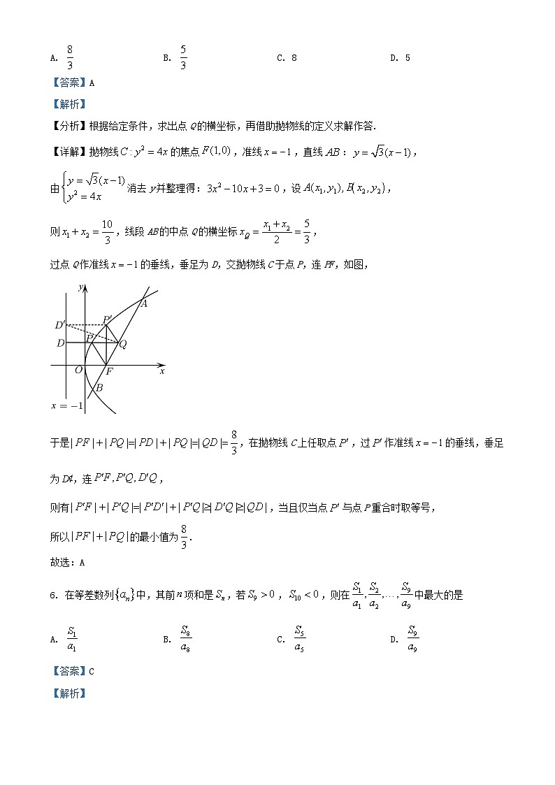 浙江省2025_2026学年高二数学上学期10月月考试卷提前班含解析第3页