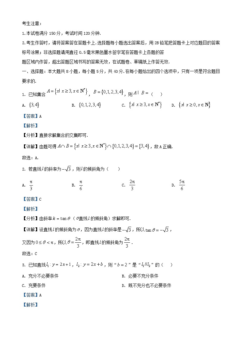 浙江省2025_2026学年高二数学上学期10月月考试题B卷含解析第1页