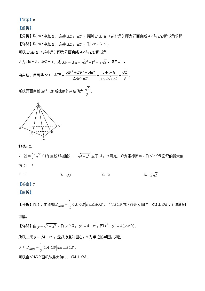 浙江省2025_2026学年高二数学上学期10月月考试题B卷含解析第3页