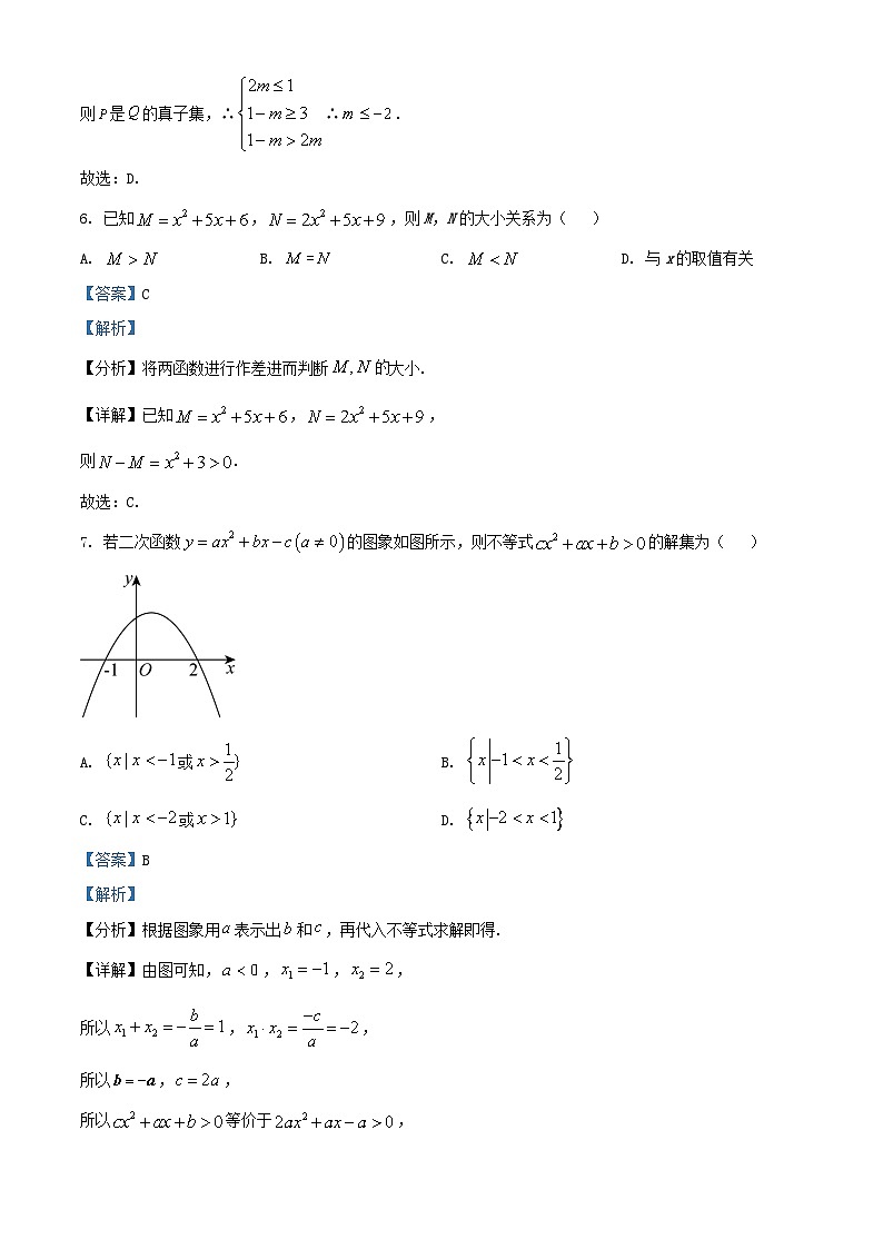 浙江省2025_2026学年高一数学上学期10月联考试题B卷含解析第3页