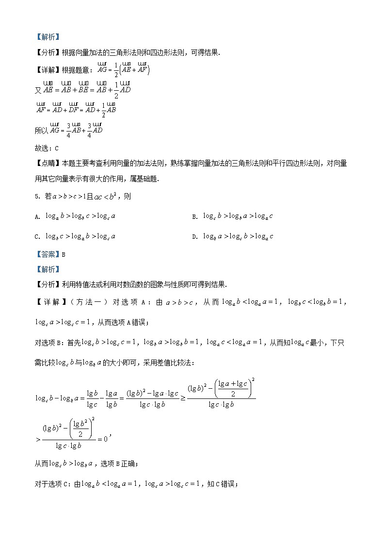 浙江省绍兴市2025_2026学年高一数学上学期10月月考试卷创新班含解析第3页