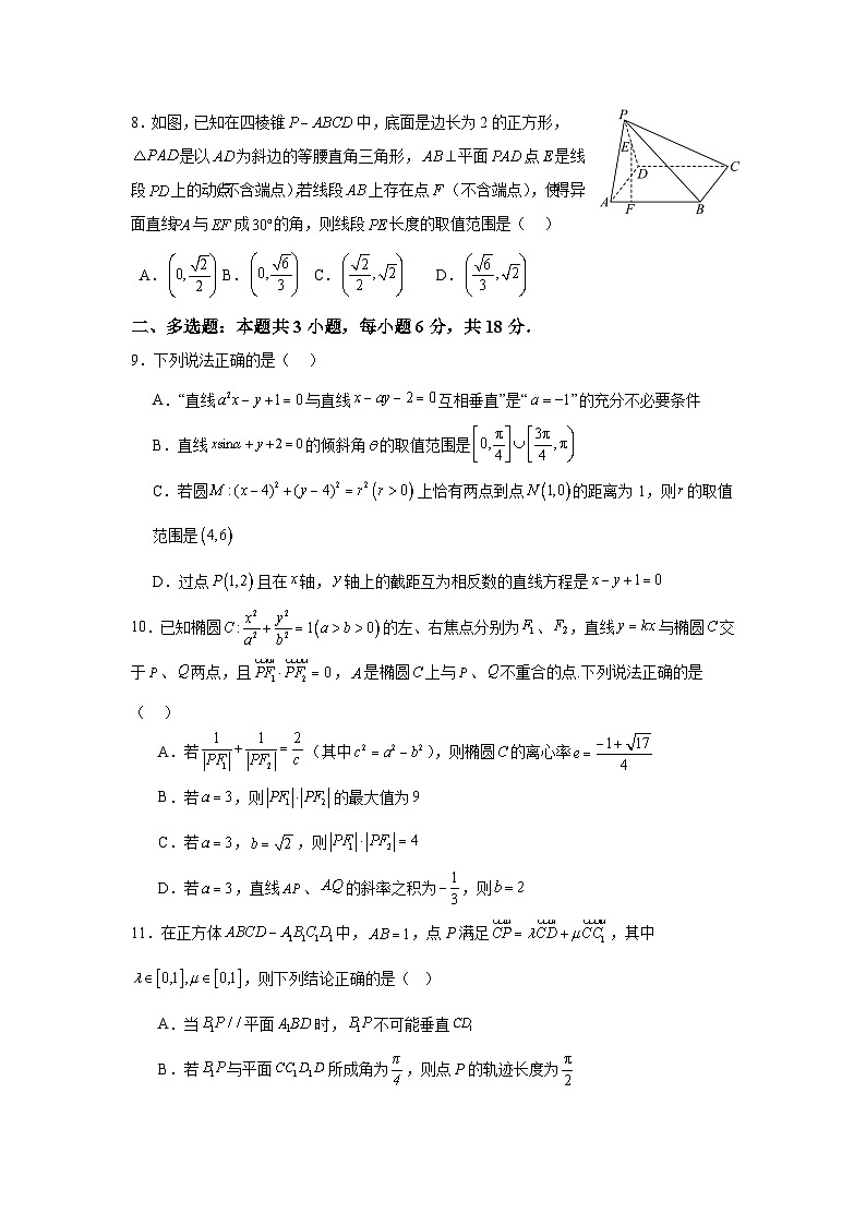 数学试题第2页