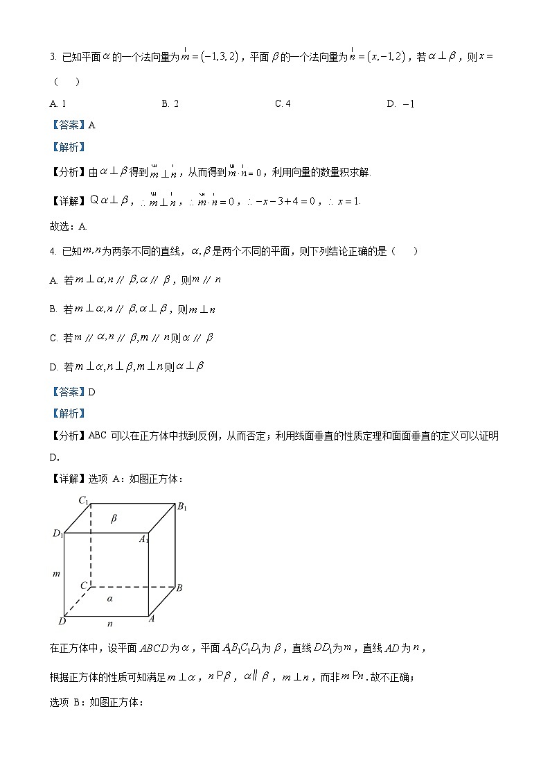 浙江省G5联盟2025-2026学年高二上学期11月期中联考数学试题  Word版含解析第2页