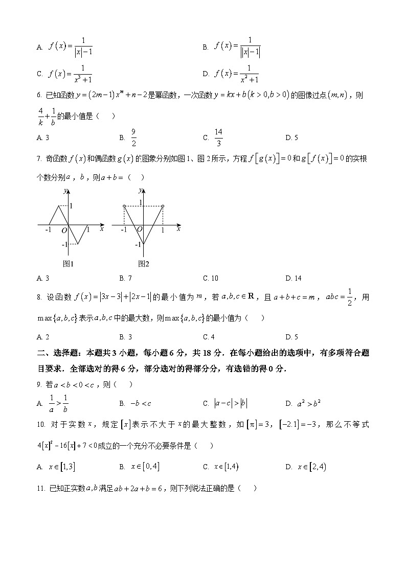 浙江省丽水发展共同体2025-2026学年高一上学期11月期中联考数学试题  Word版无答案第2页