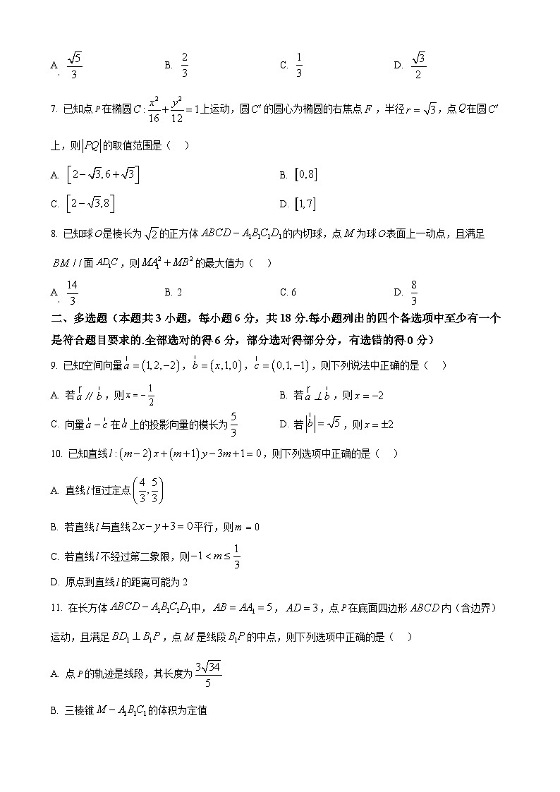 浙江省温州十校联合体2025-2026学年高二上学期11月期中联考数学试题  Word版无答案第2页