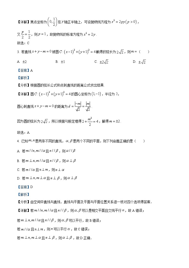 浙江省丽水市发展共同体2025-2026学年高二上学期11月期中联考数学试题  Word版含解析第2页