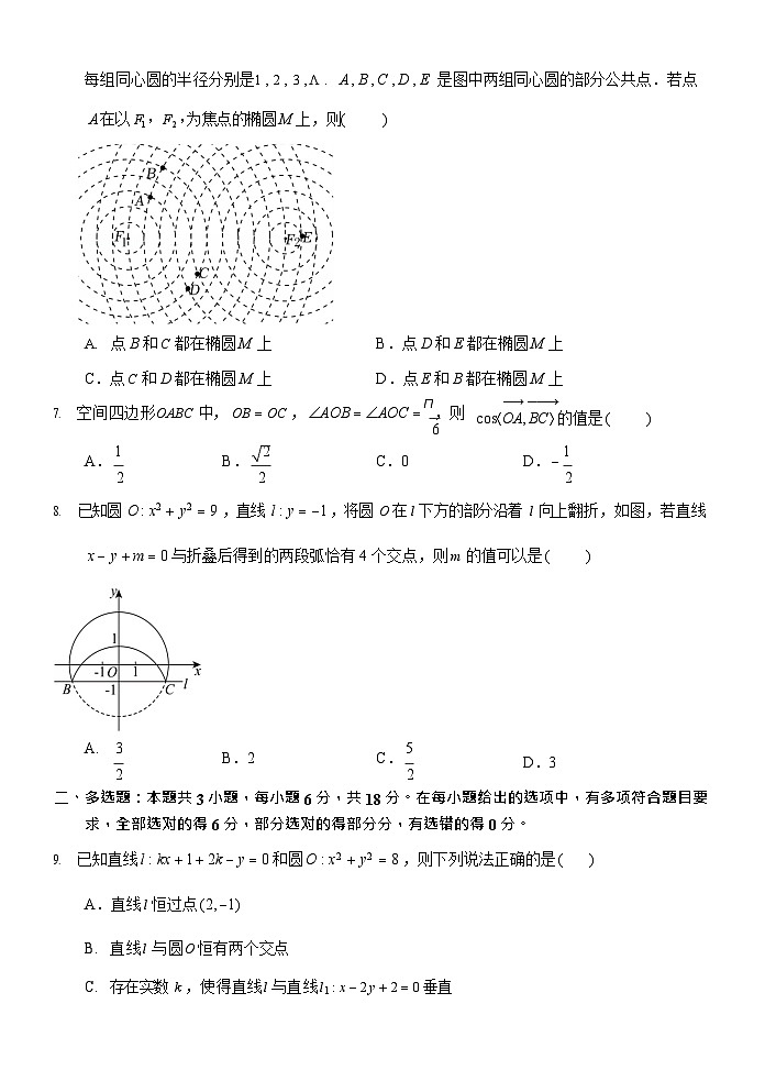 黑龙江省大庆铁人中学2025-2026学年高二上学期11月期中考试数学试卷第2页